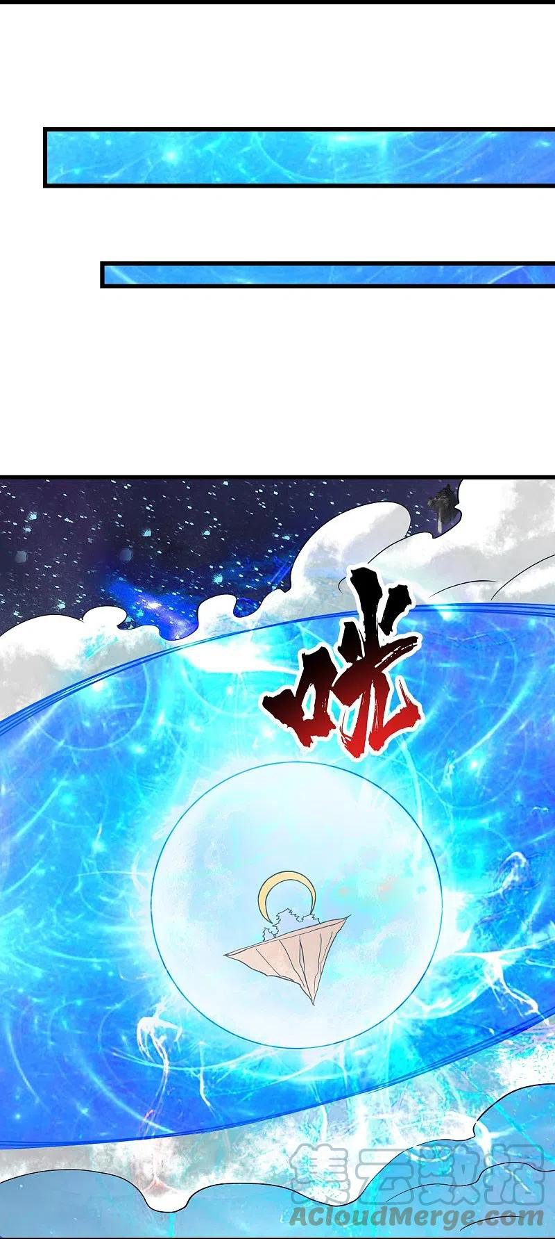 เทพอสูรสยบฟ้า ตอนที่ 267 หน้า 21