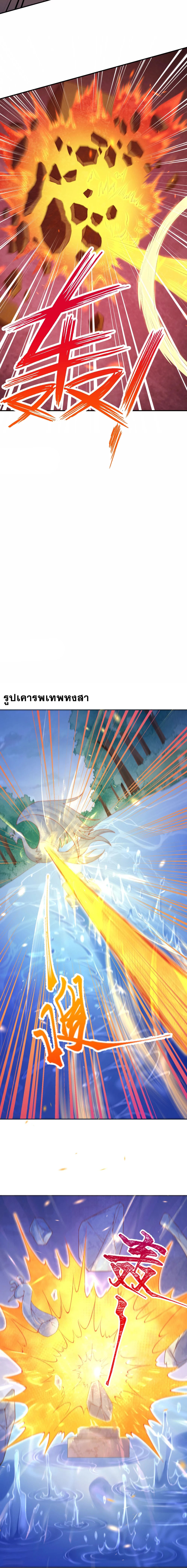 Against the Gods - อสูรพลิกฟ้า ตอนที่ 355 หน้า 8
