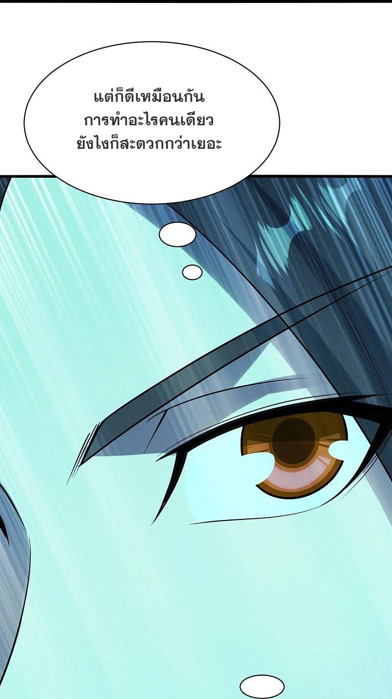 เทพอสูรสยบฟ้า ตอนที่ 213 หน้า 20