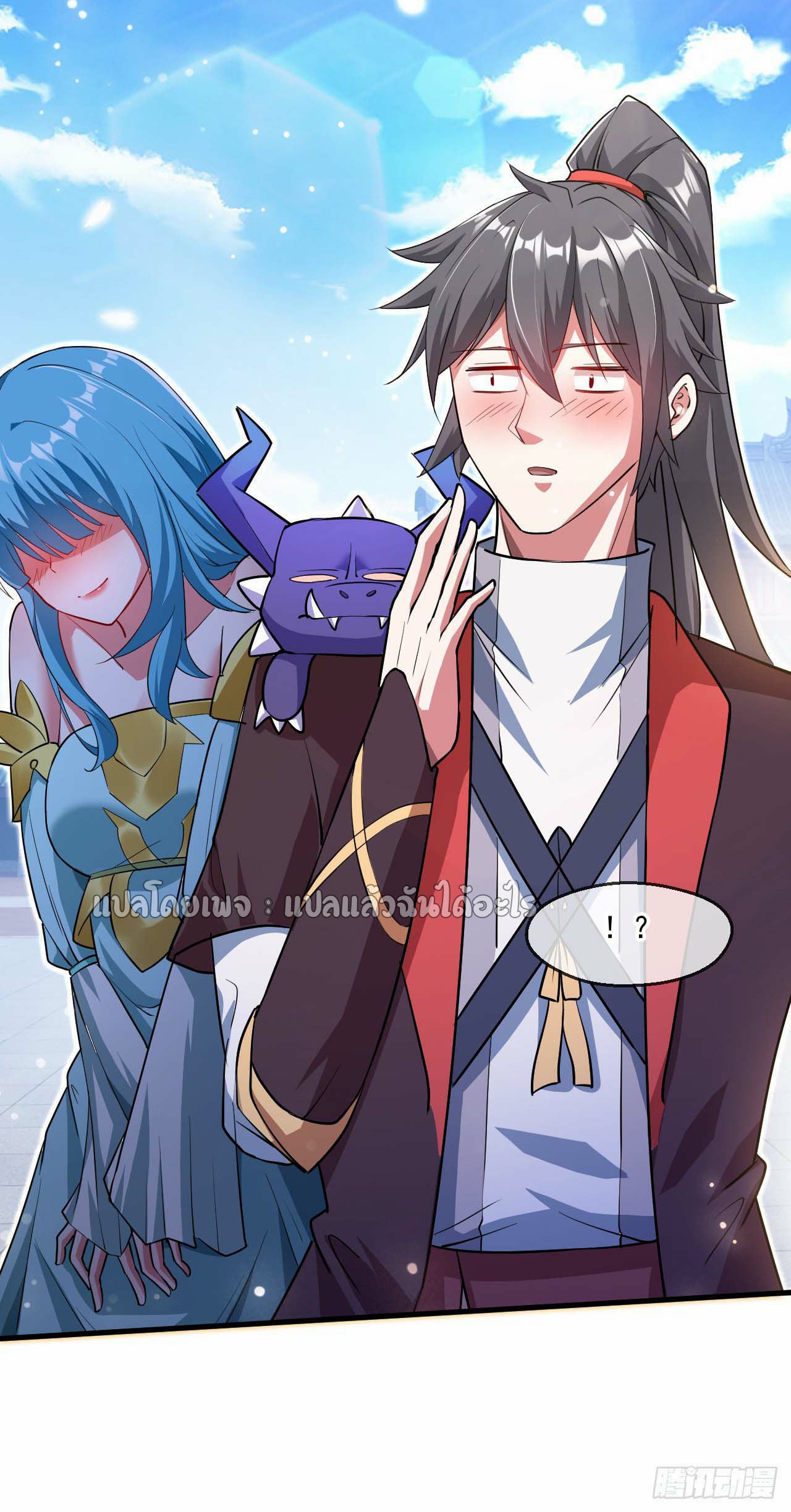 (ชนจีน)จุติเทพจักรพรรดิเกิดมาทั้งทีมีคะแนนเป็นล้าน ตอนที่ 60 หน้า 22