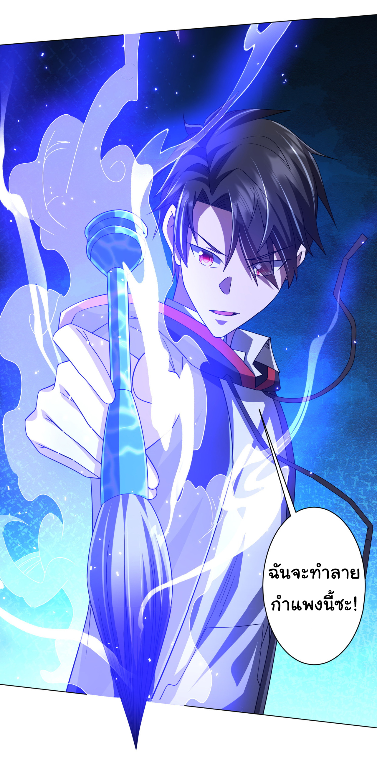 Start with trillions of coins ตอนที่ 103 หน้า 45