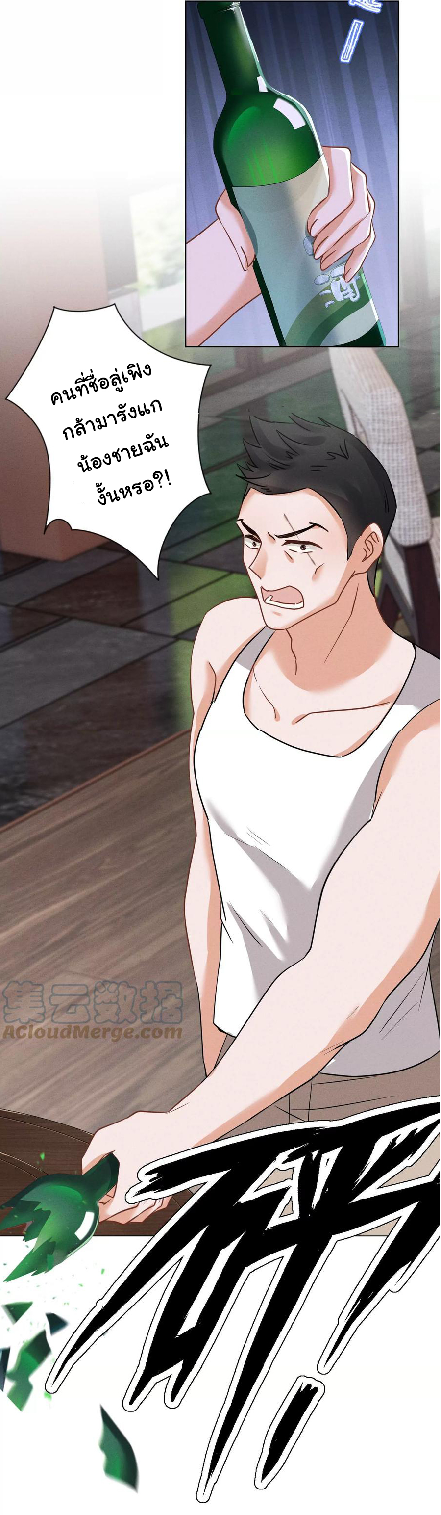 Lu Feng is the best son-in-law สุดยอดลูกเขย "ลู่เฟิง" ตอนที่ 174 หน้า 18