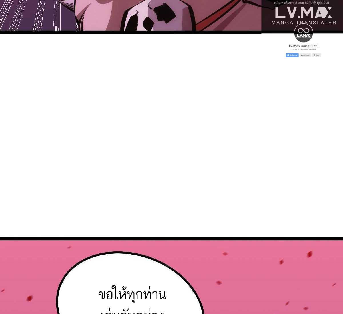 Extremely Evil Game ตอนที่ 10 หน้า 91