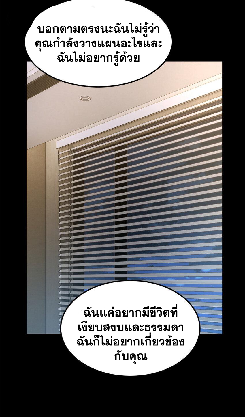 i eat soft rice in another world ตอนที่ 43 หน้า 28