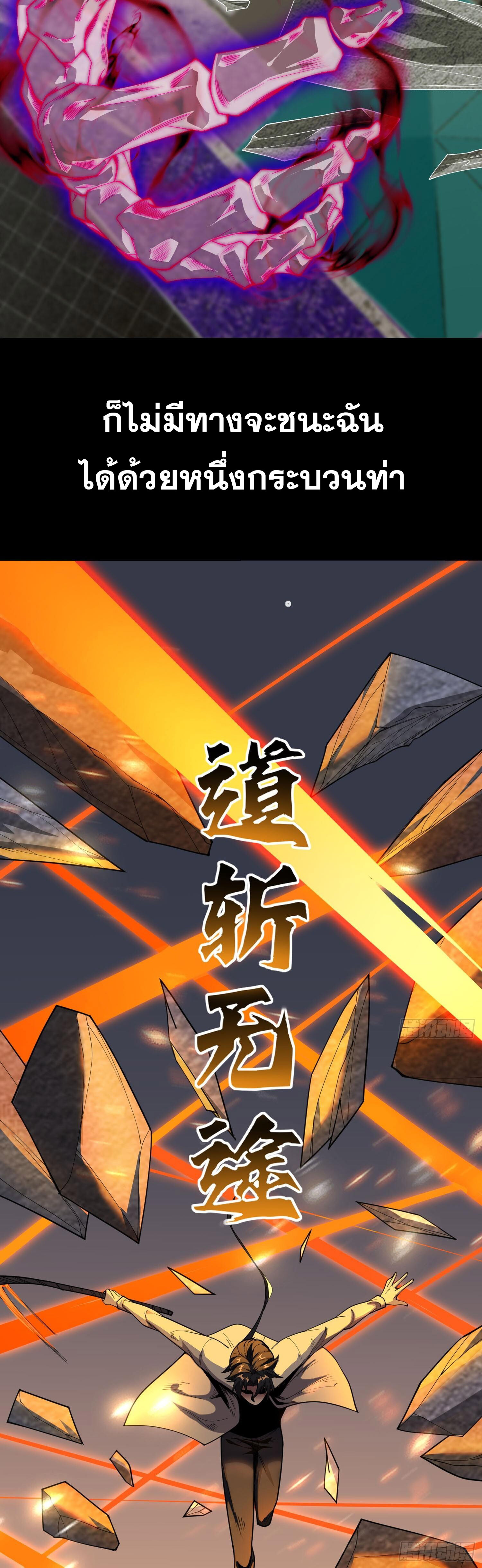 ผู้ฝึกตนผู้รอบรู้ ตอนที่ 1 หน้า 7