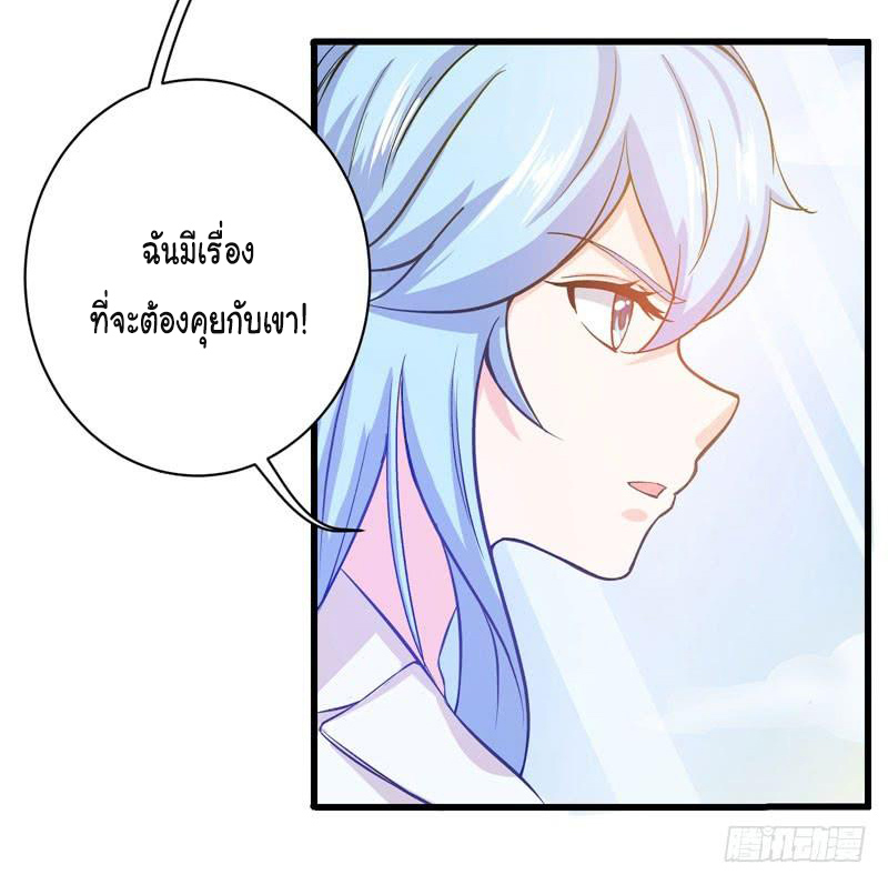 สุดยอดหมอเกรียน แห่งนคร ตอนที่ 10 หน้า 10