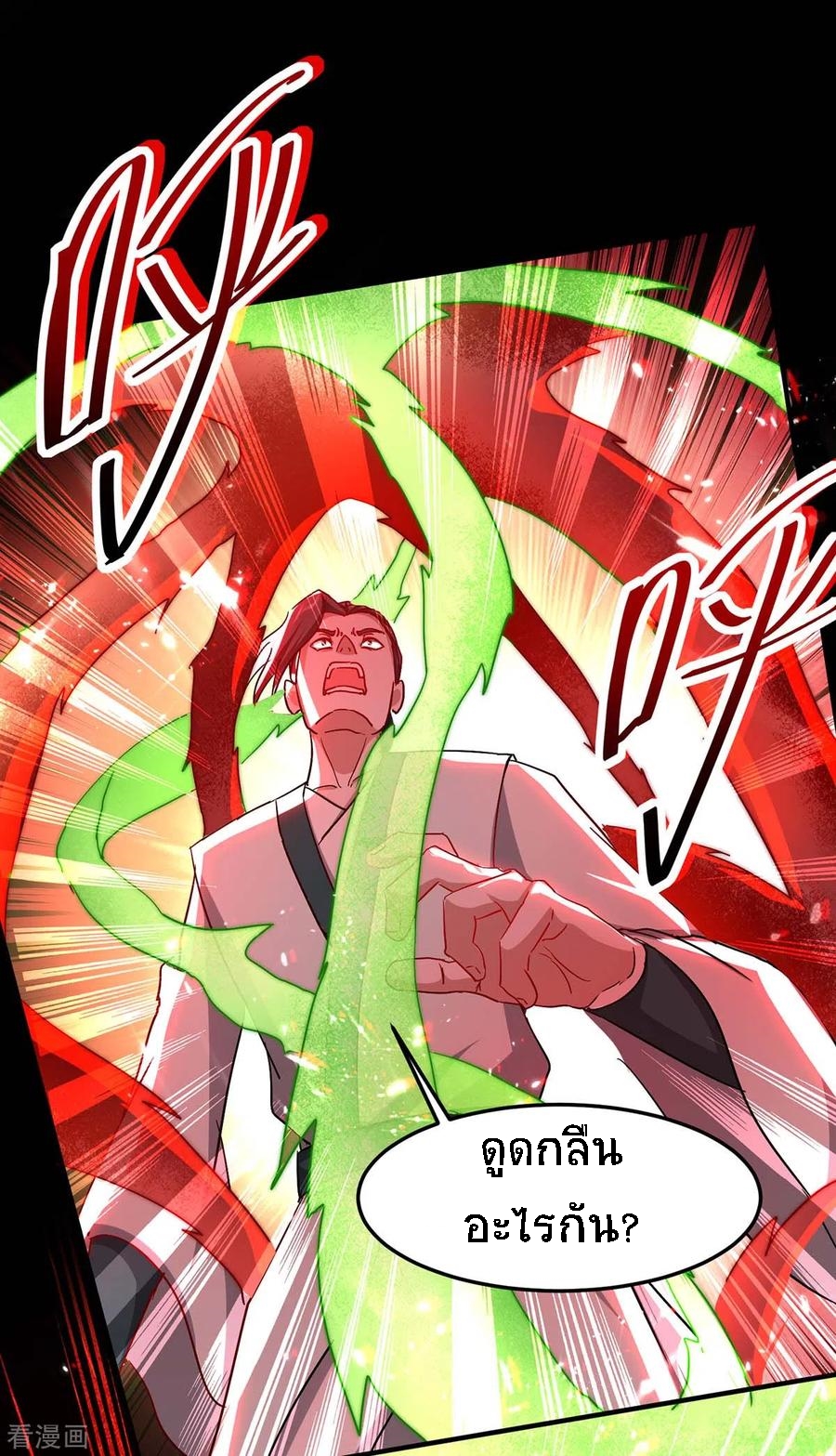 การกลับมาของจักพรรดิ์ ตอนที่ 185 หน้า 7