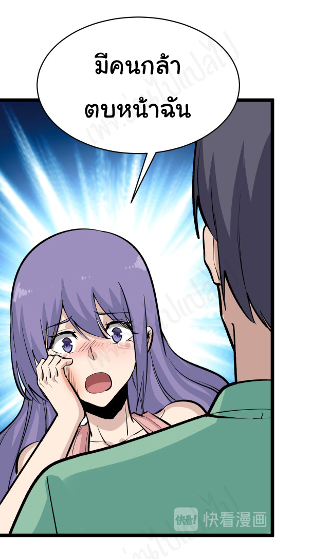 Sanjie Taobao Store ระบบร้านค้าเทพเจ้า ตอนที่ 180 หน้า 27