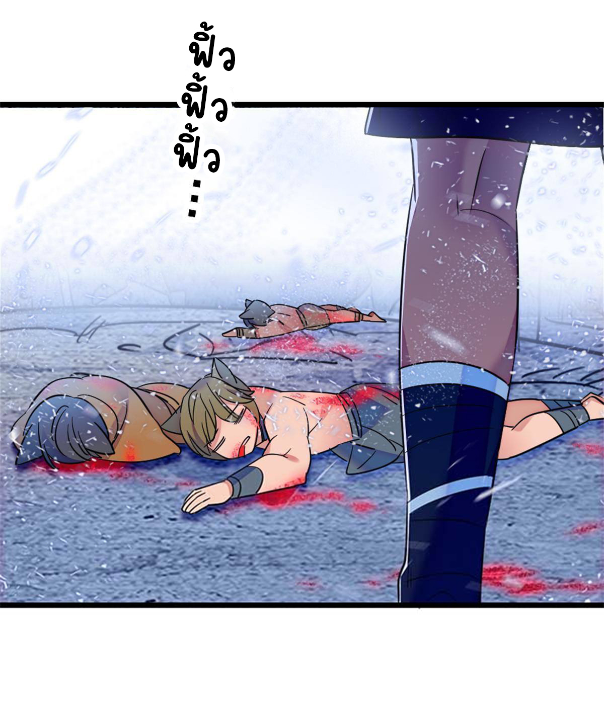 Romance In The Beast World ตอนที่ 55 หน้า 43