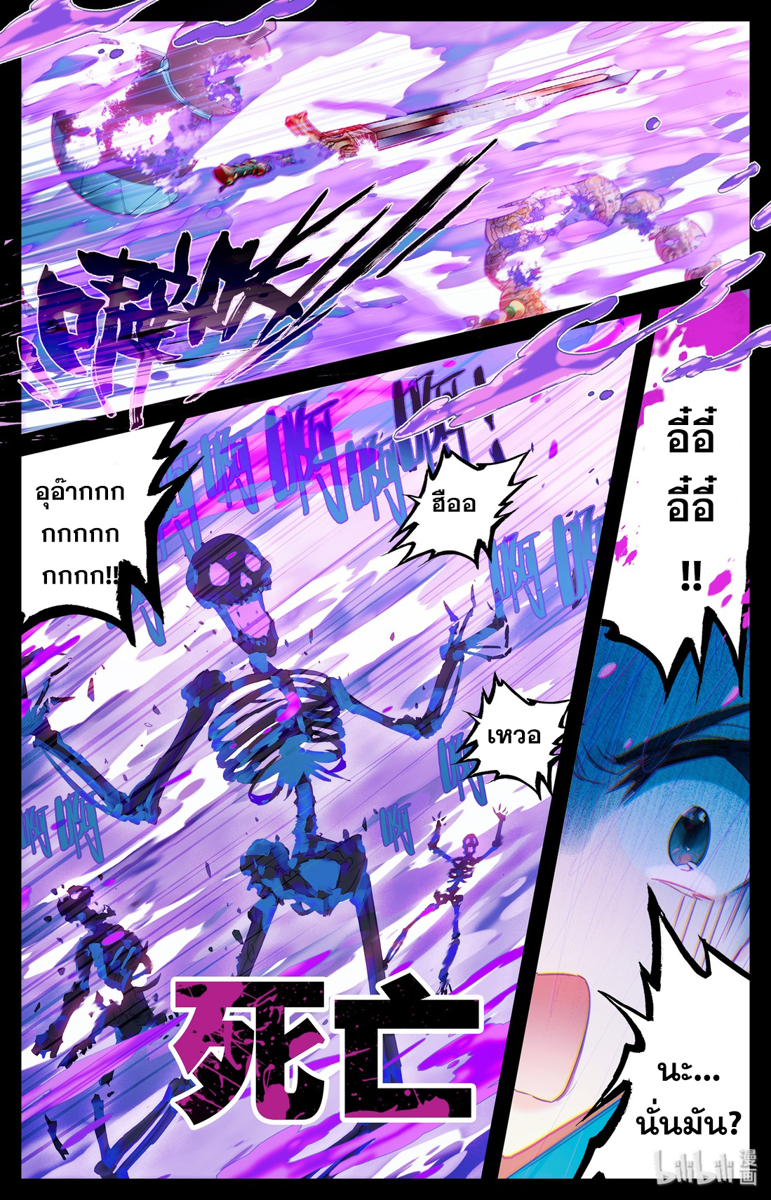 A record of a mortal's journey to immortality(ทันจีน) ตอนที่ 1 หน้า 6
