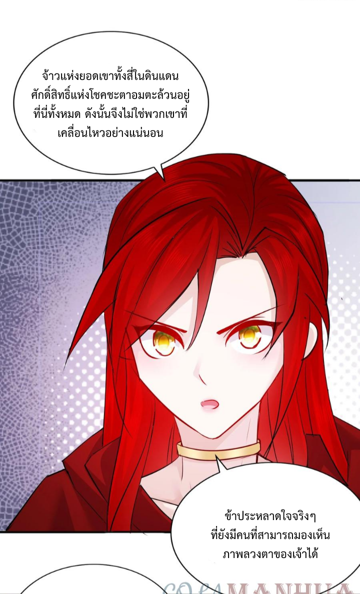 ฮาเร็มศิษย์พี่สาวทั้งเจ็ดของผมนะค้าบ ตอนที่ 25 หน้า 19