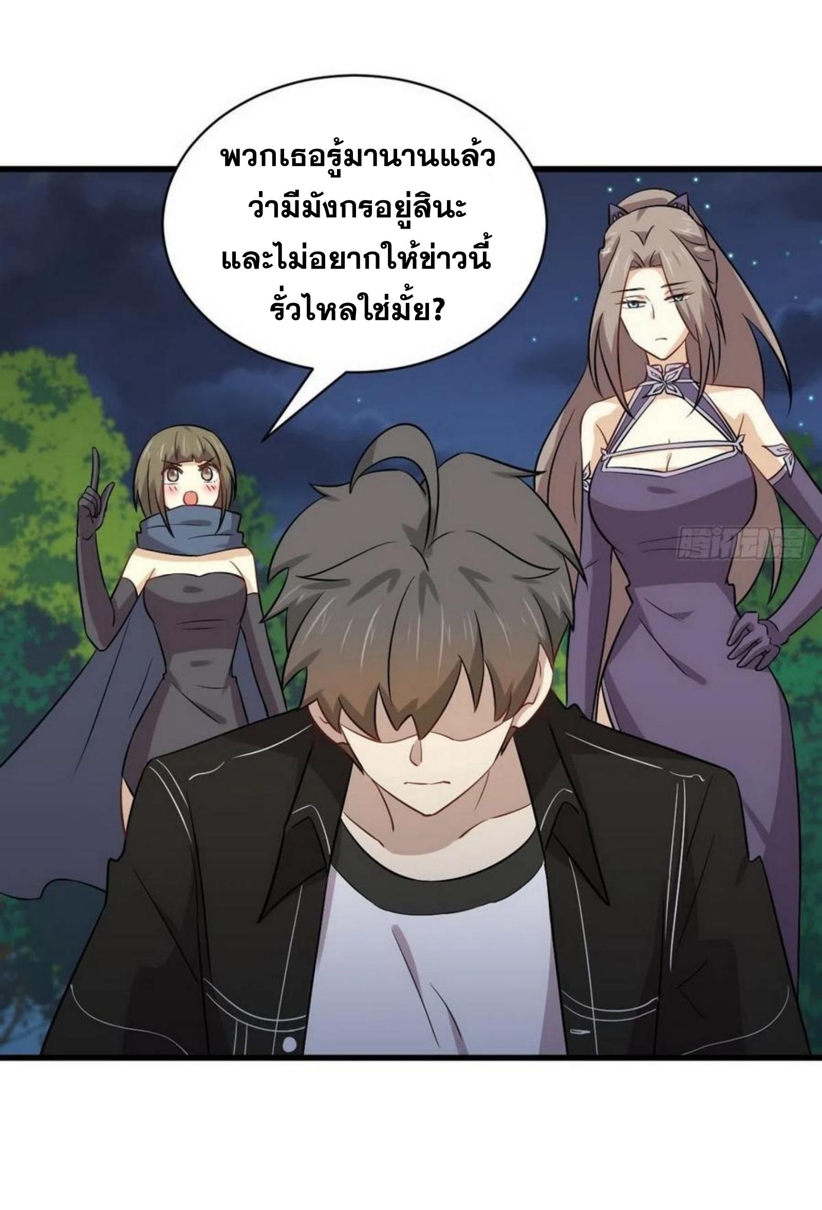 Immortal Swordsman in The Reverse World ข้าเซียนกระบี่ไม่เกาะสตรี ตอนที่ 151 หน้า 23