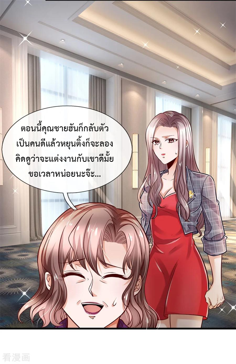 ยอดปรมาจารย์ล้างแค้น ตอนที่ 17 หน้า 12