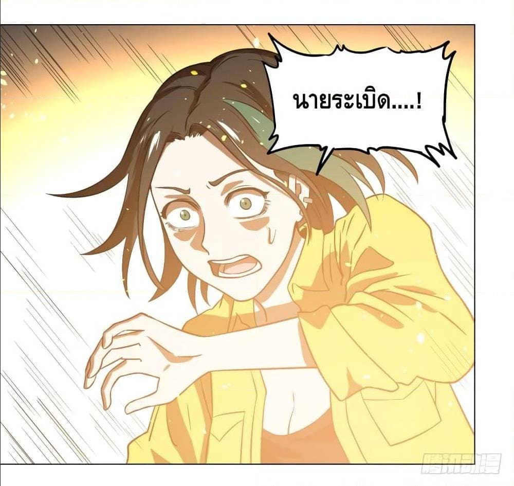 List of villains ตอนที่ 55 หน้า 15