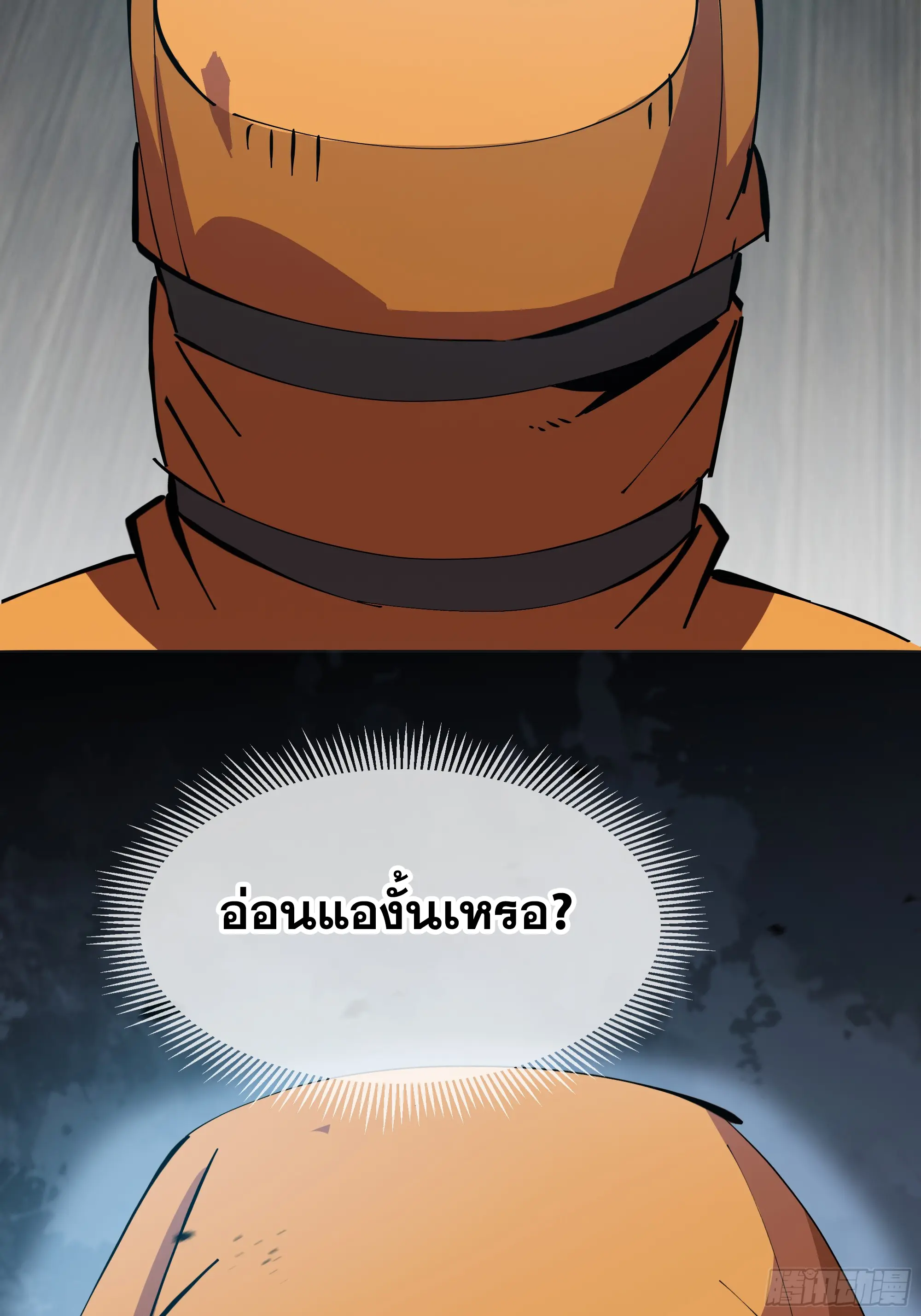 ทรราชต่างมิติ เทพเงาอย่างข้าอัพเกรดเงาไม่มีขีดจำกัด ตอนที่ 2 หน้า 35