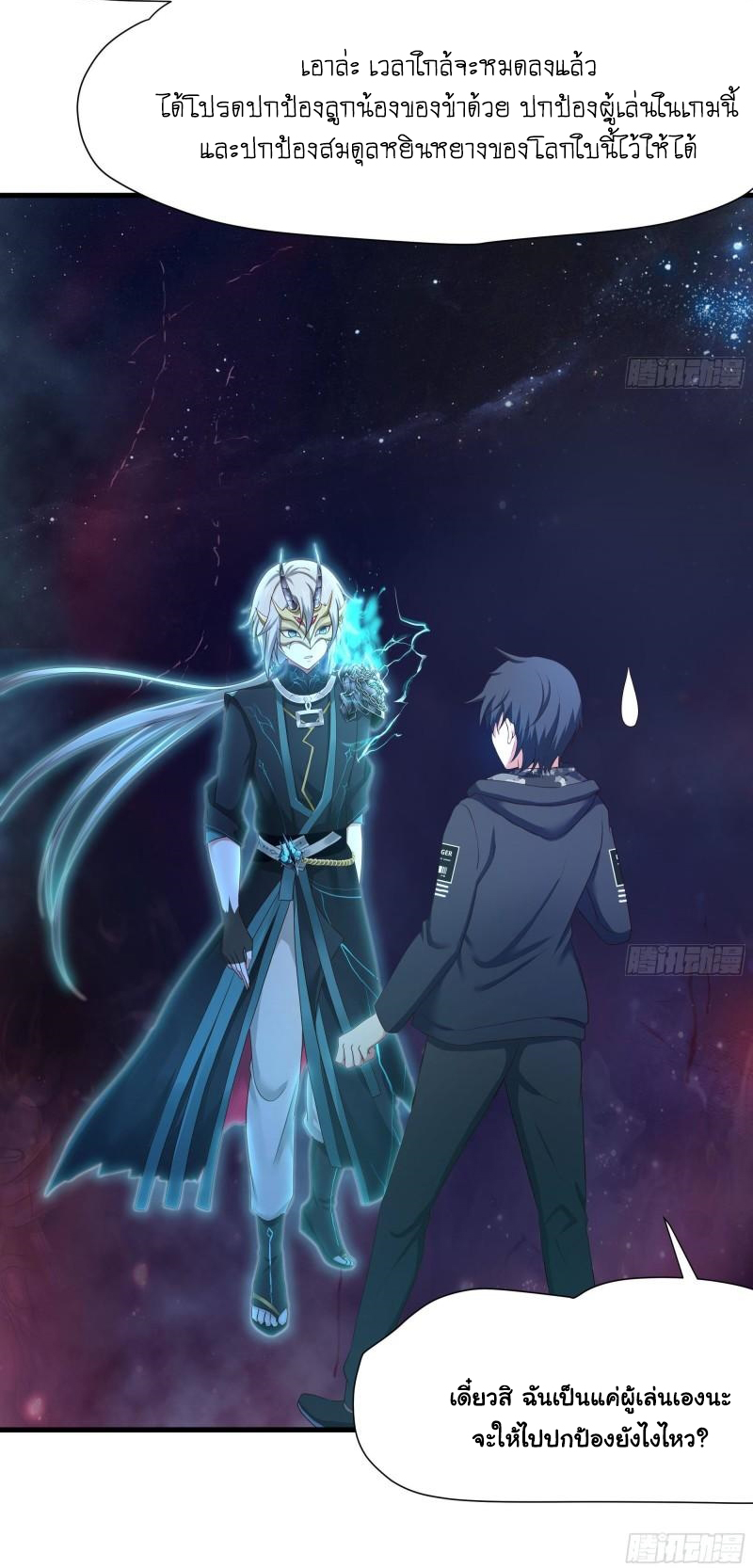 King of Hell ราชาแห่งยมโลก ตอนที่ 38 หน้า 32