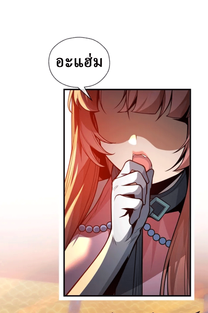 จอมมารสุดแกร่ง ล้างแค้นศิษย์ทรยศ ตอนที่ 71 หน้า 49