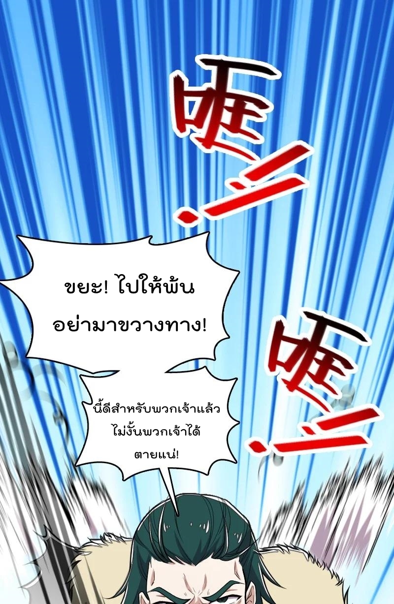 ชีวิตอันสันโดษของจักพรรดิ์หลินเกอ ตอนที่ 104 หน้า 35