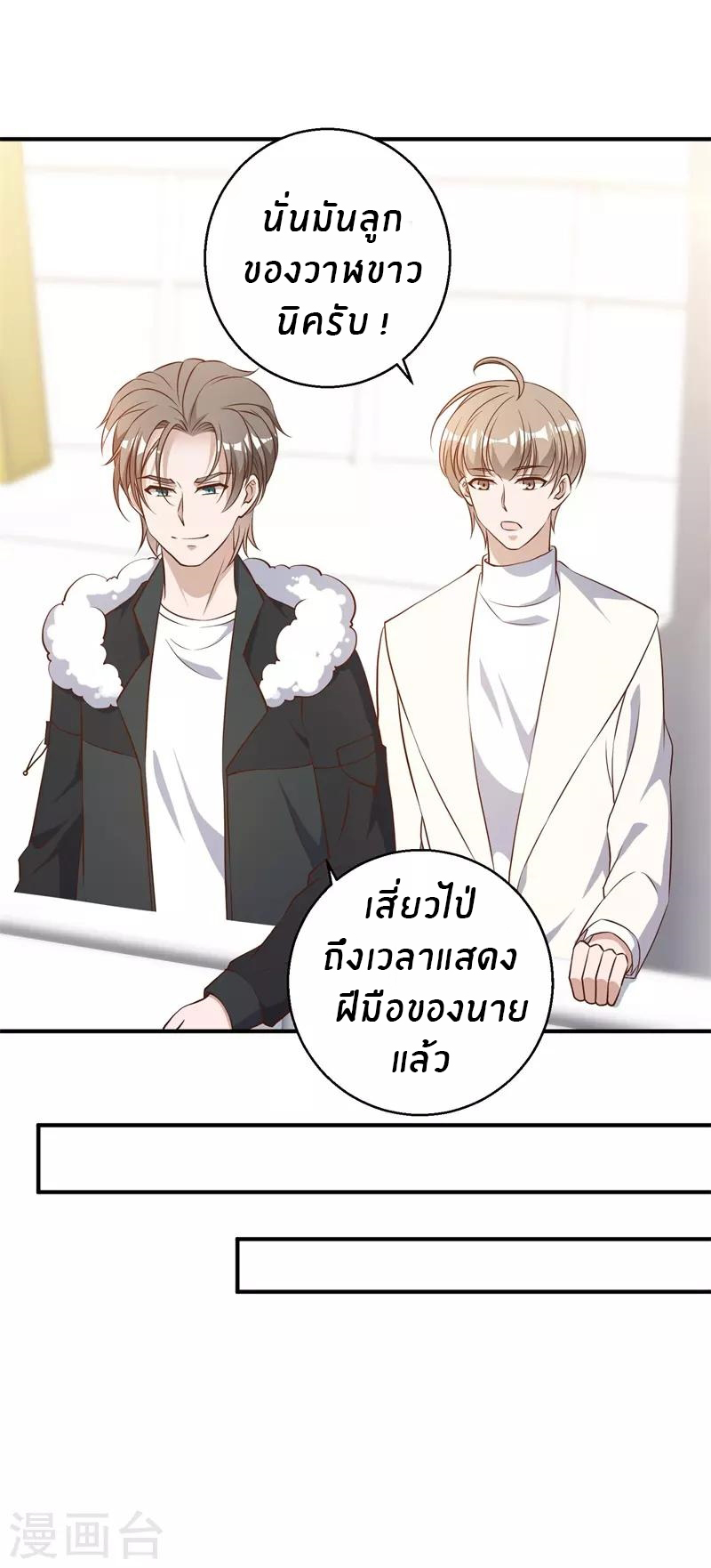 God Fisherman ตอนที่ 32 หน้า 21