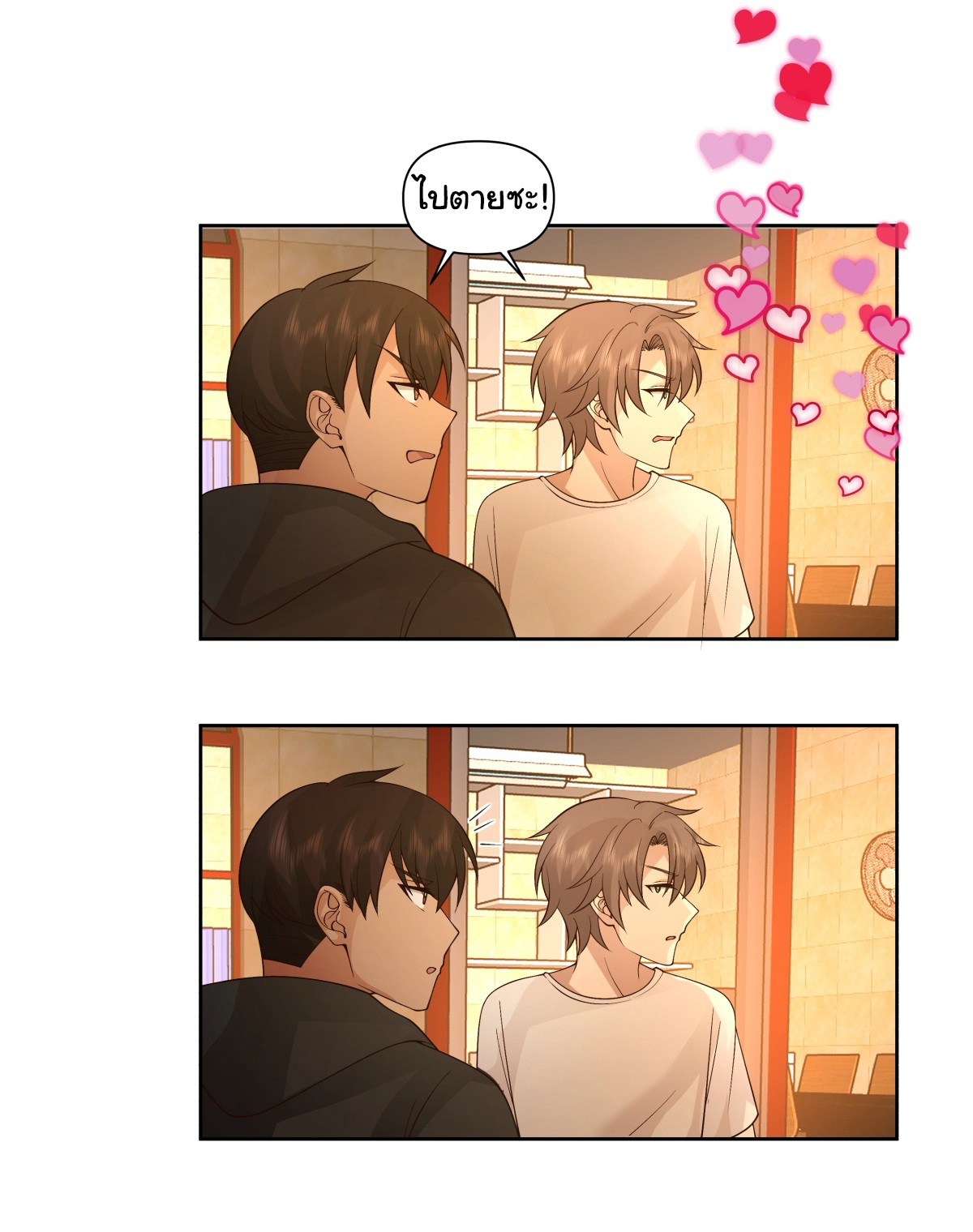 ผมไม่ได้อยากกลับมาเกิดใหม่เลยจริงๆ ตอนที่ 91 หน้า 14