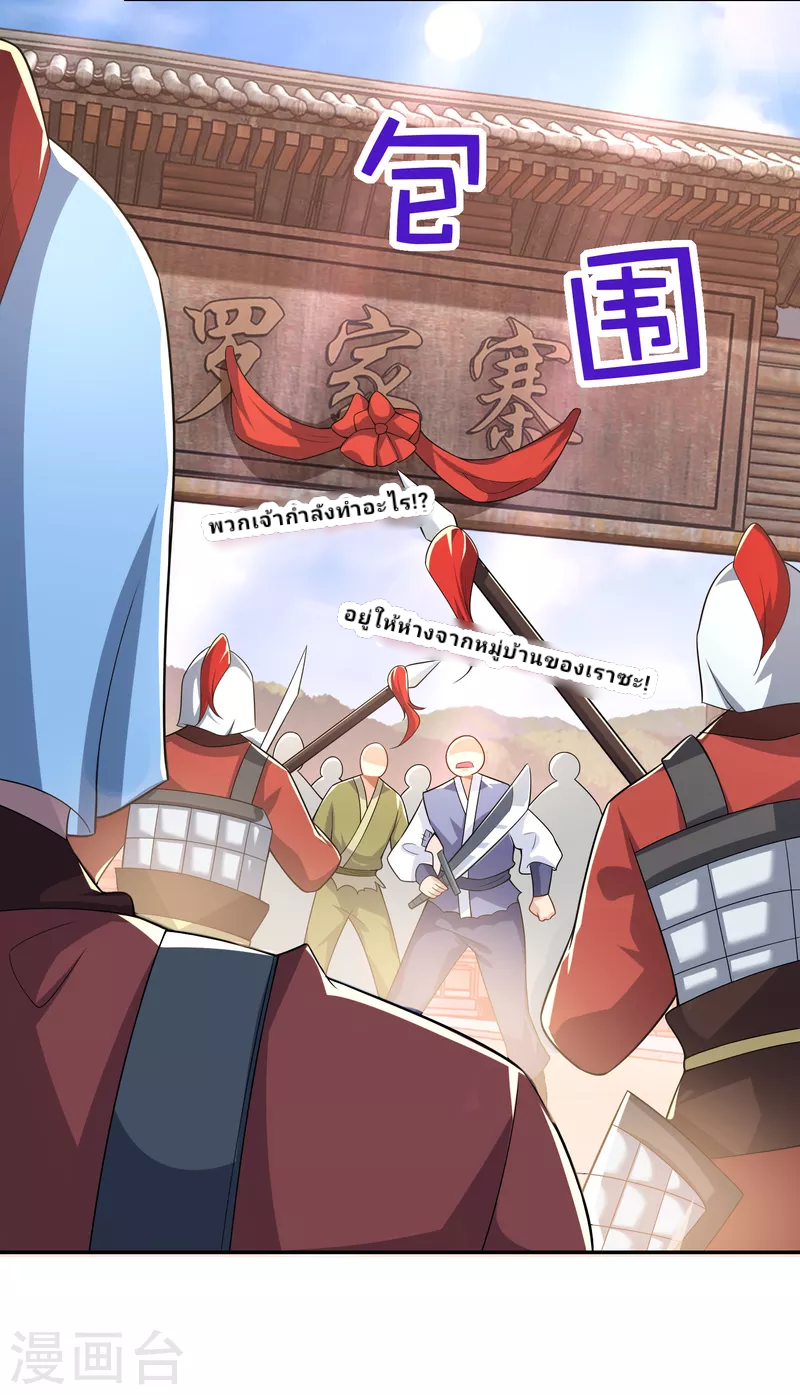 The ultimate crazy son-in-law—สุดยอดลูกเขยสุดบ้าที่แข็งแกร่งที่สุด ตอนที่ 42 หน้า 14