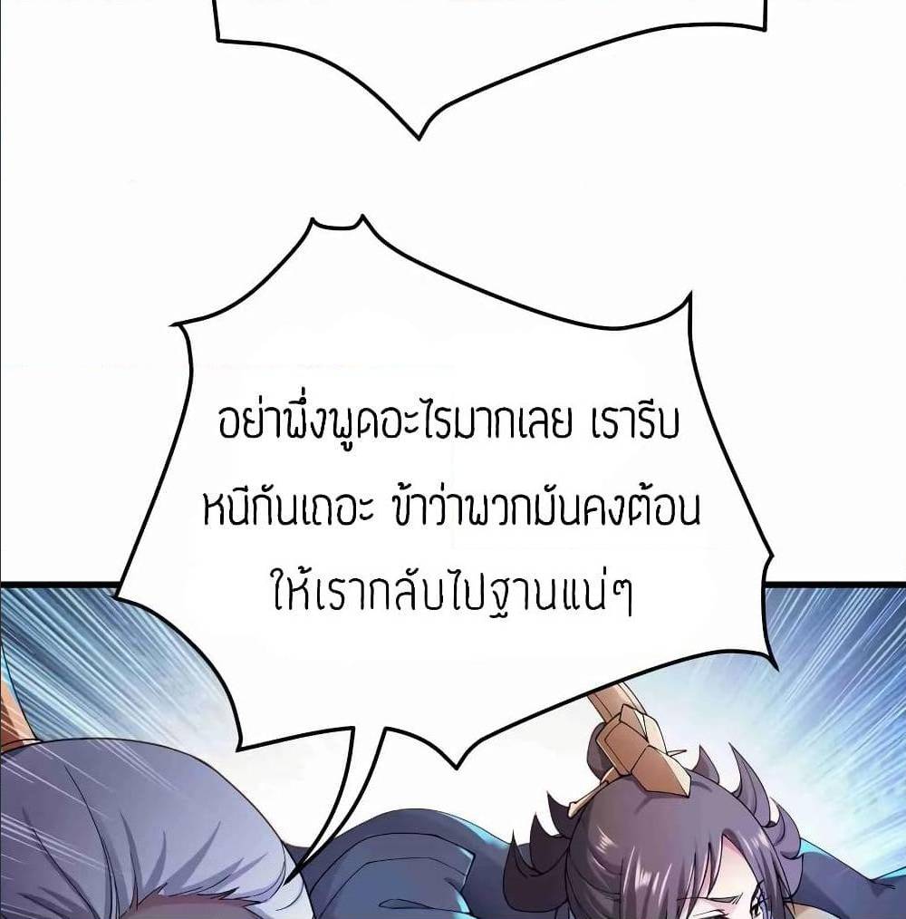 Super Warrior in Another World ทหารเซียนไปหาเมียที่ต่างโลก (กำลังแปลอยู่) ตอนที่ 79 หน้า 31