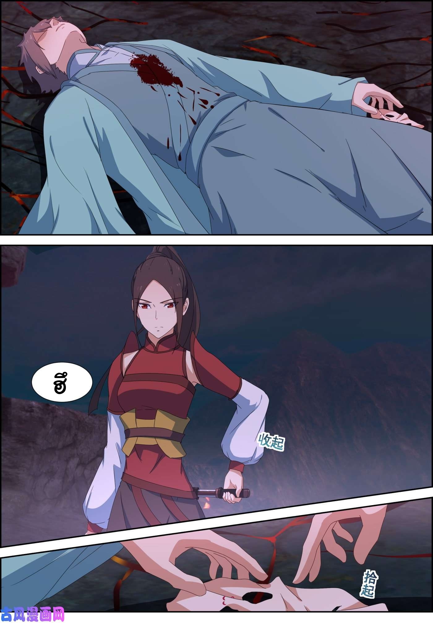 การแก้แค้นของชายผู้โดดเดี่ยว ตอนที่ 87 หน้า 15