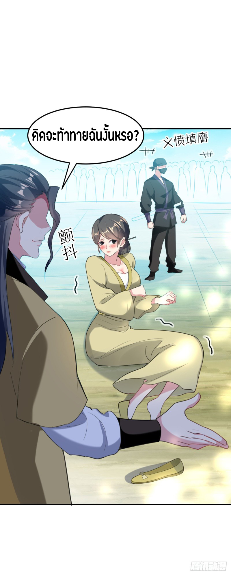 The ultimate son-in-law from different world ตอนที่ 30 หน้า 2