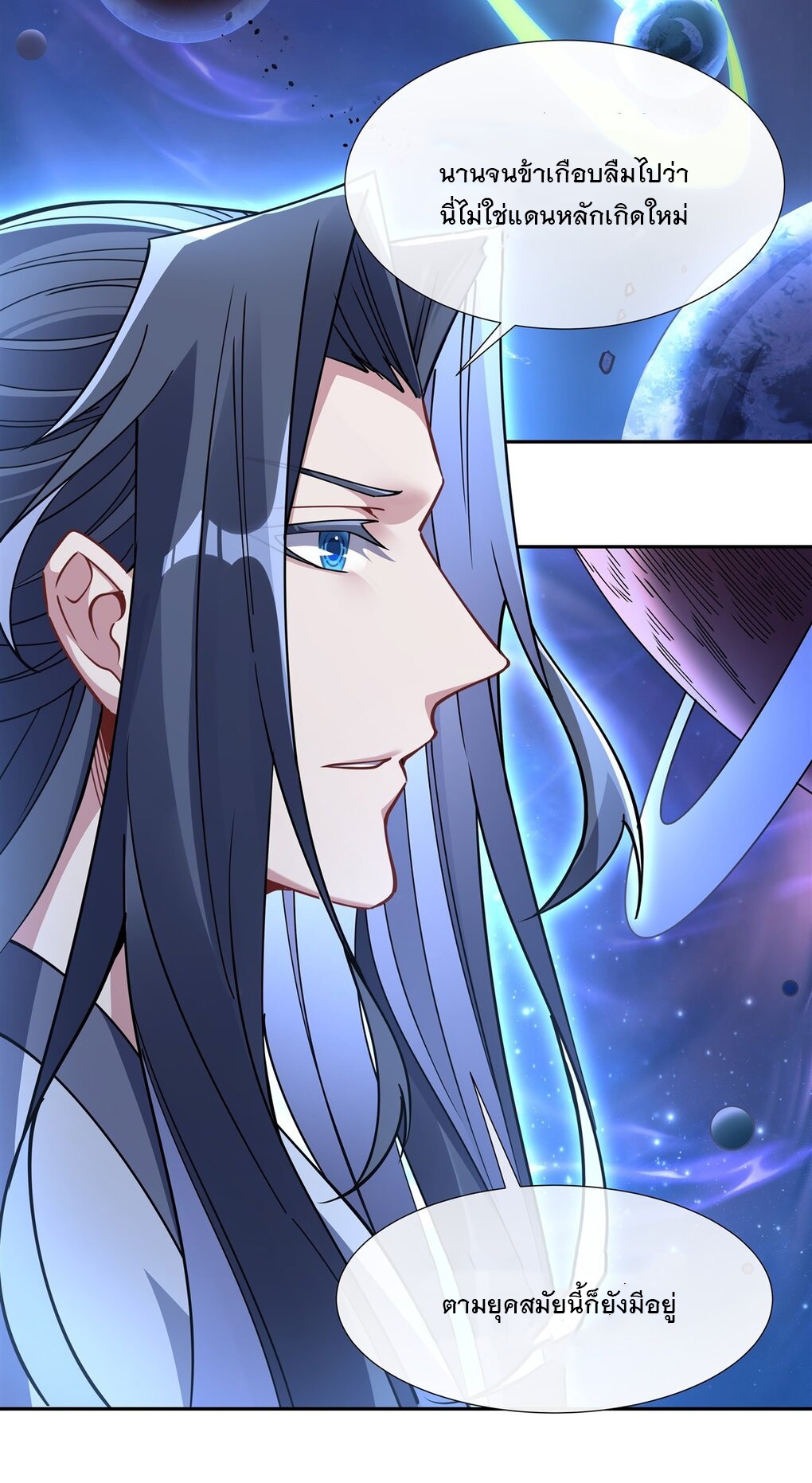 ศิษย์ของข้าล้วนมีอนาคตที่ยิ่งใหญ่ (ชนจีน) ตอนที่ 134 หน้า 37