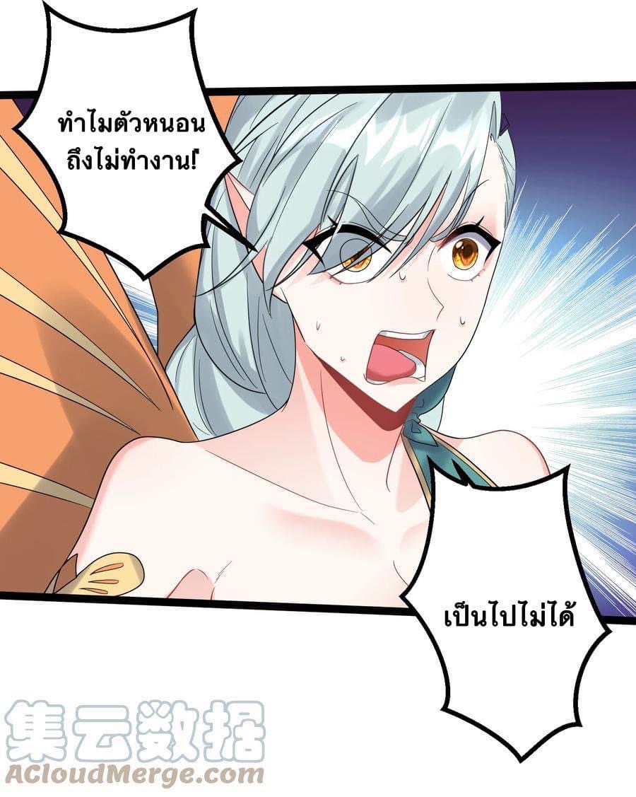 เทพวายร้ายกลับชาติมาเกิดใหม่ ตอนที่ 120 หน้า 10