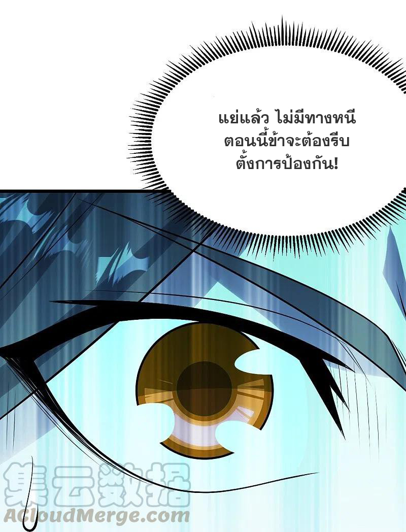 เทพอสูรสยบฟ้า ตอนที่ 216 หน้า 25