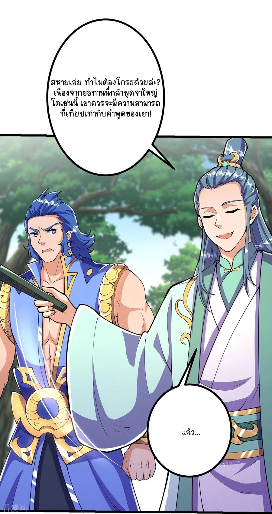 บรรพบุรุษผู้ขัดเกลากายา (ทันจีน) ตอนที่ 11 หน้า 6