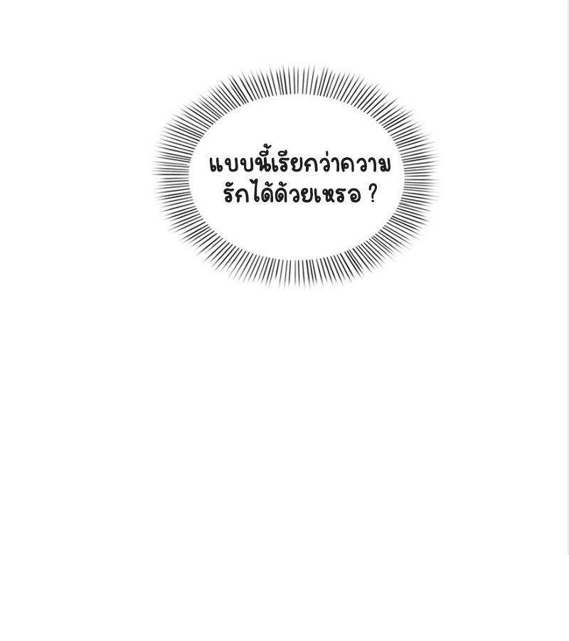 (ชนจีน)Perfect Secret Love The Bad New Wife Is a Little Sweet ตอนที่ 22 หน้า 4