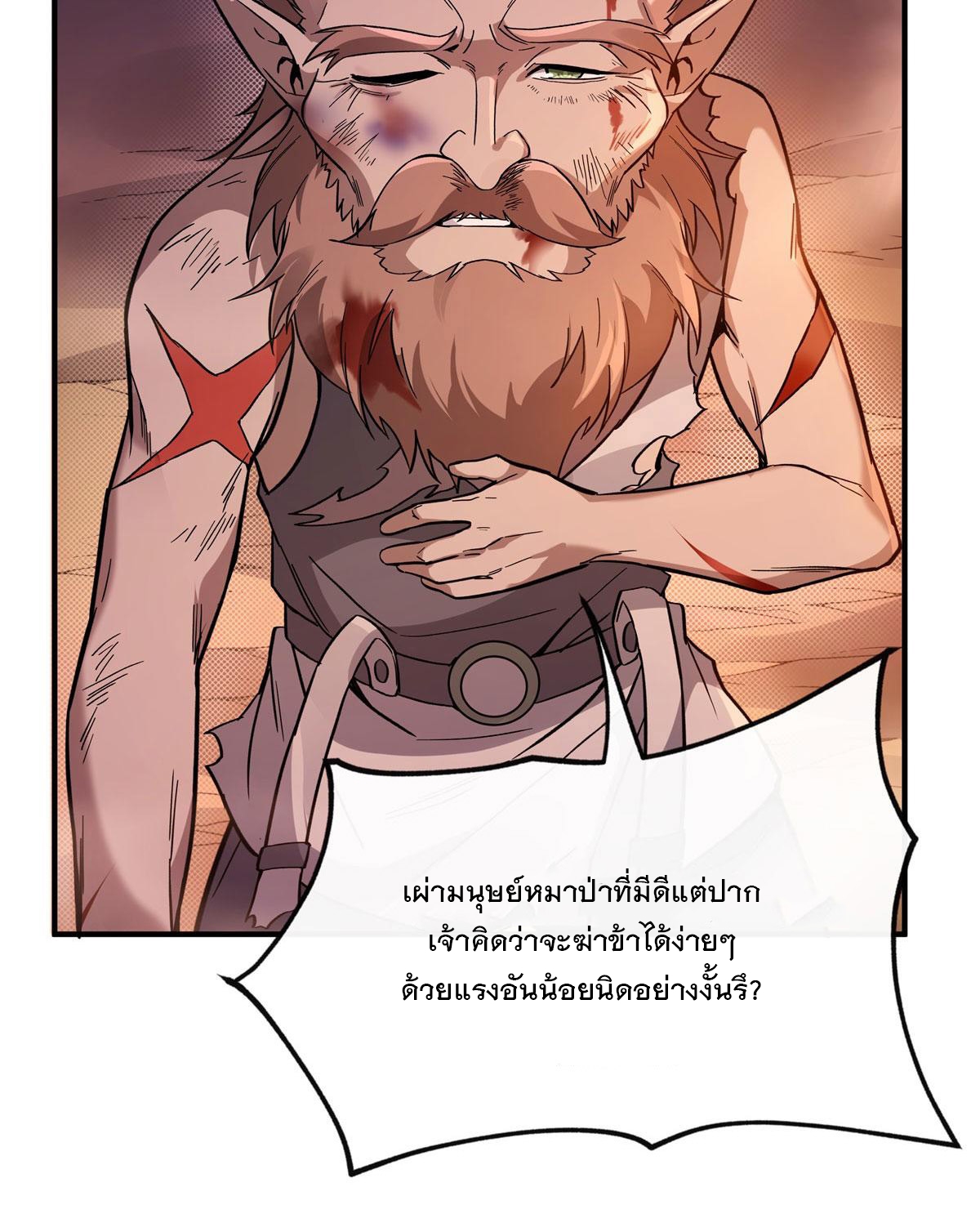 ศิษย์ของข้าล้วนมีอนาคตที่ยิ่งใหญ่ (ชนจีน) ตอนที่ 192 หน้า 52