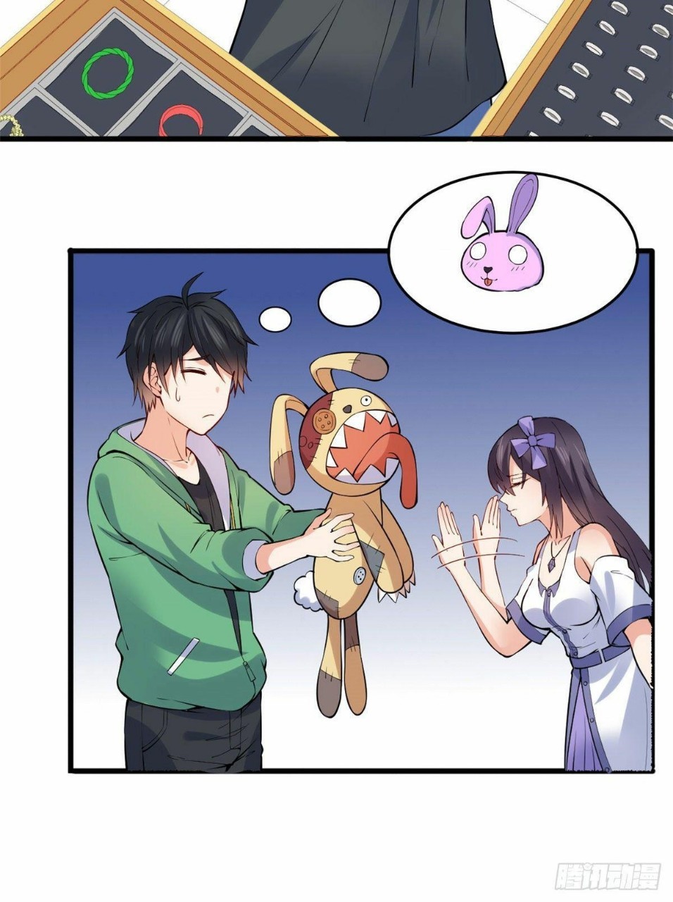 อยู่ดีดีผมก็เป็นลูกเขยราชามังกร ตอนที่ 21 หน้า 18