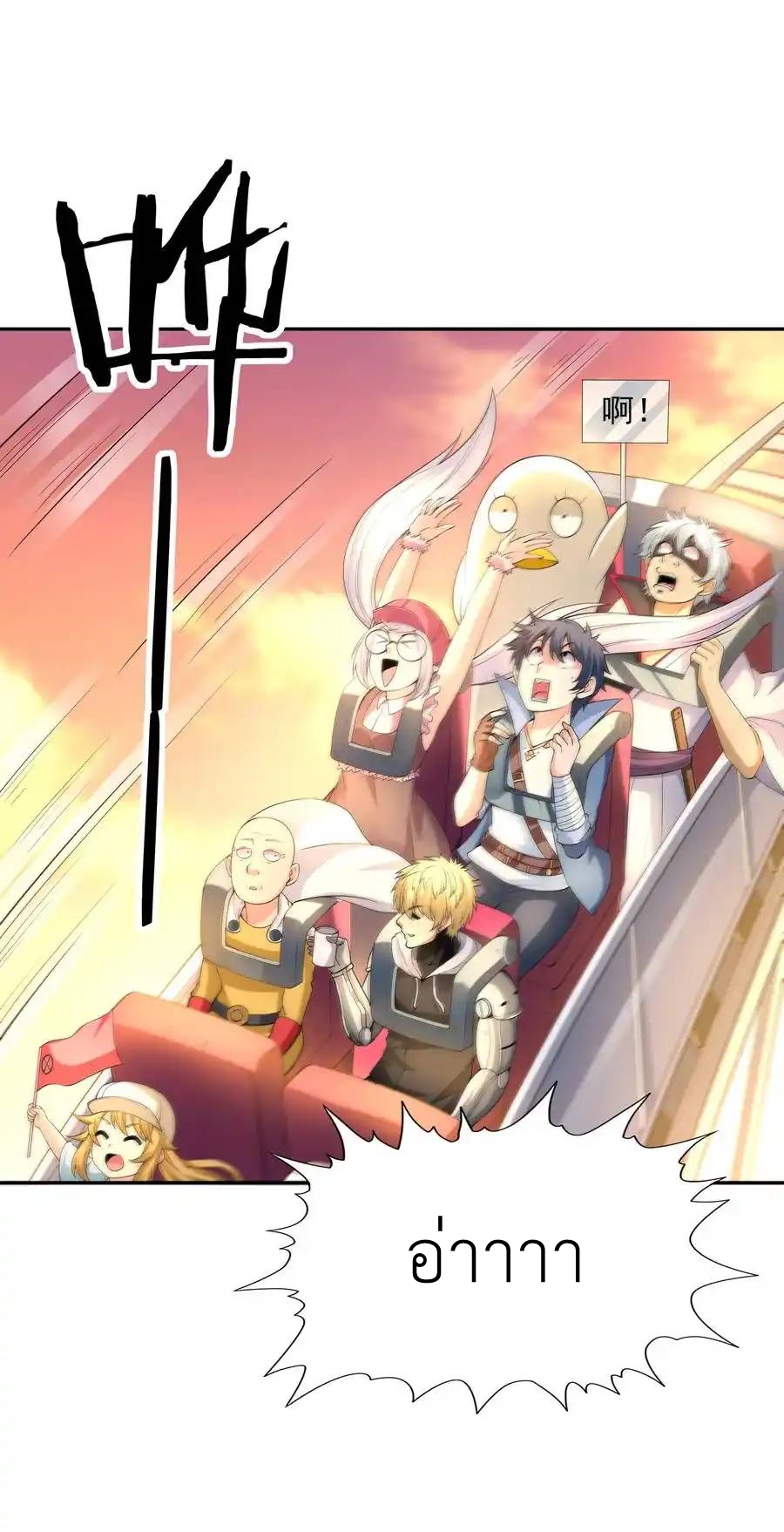 My Harem Is Entirely Female Demon Villains ตอนที่ 45 หน้า 42