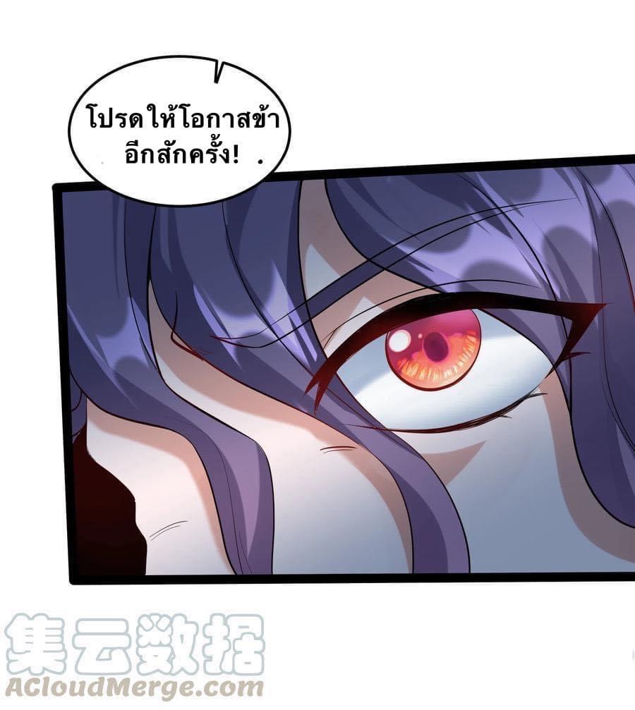 เทพวายร้ายกลับชาติมาเกิดใหม่ ตอนที่ 35 หน้า 30