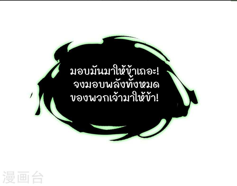 รักสุดใจของนายเย็นชา ตอนที่ 20 หน้า 9