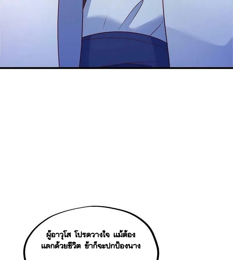 peerless battle spirit ตอนที่ 480 หน้า 32