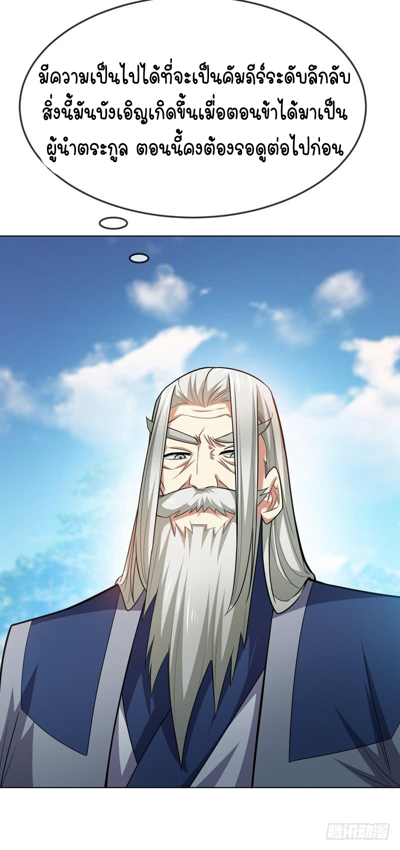 Wu ni ตอนที่ 5 หน้า 22