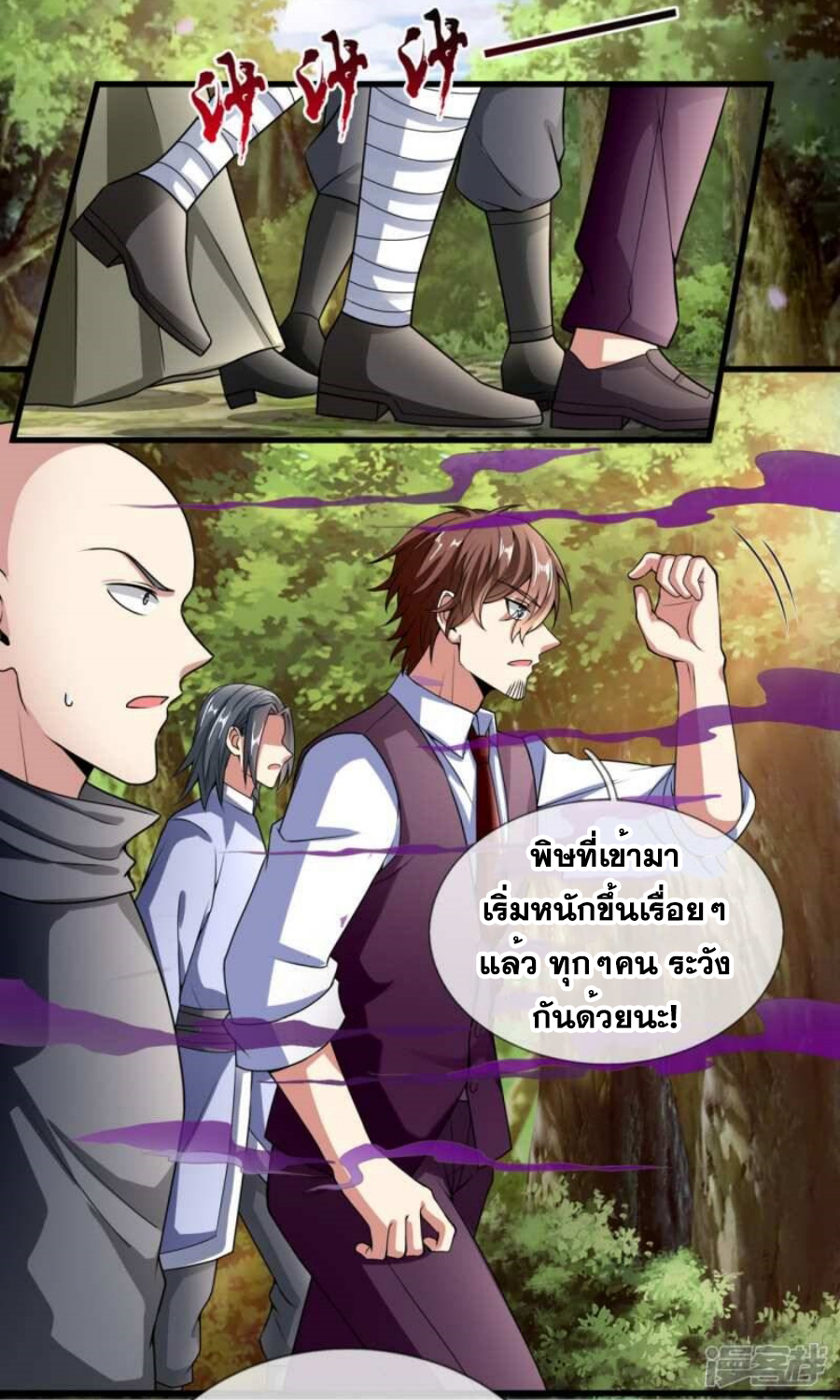 นครเซียนแห่งผู้ต่อต้านสวรรค์ ตอนที่ 189 หน้า 12