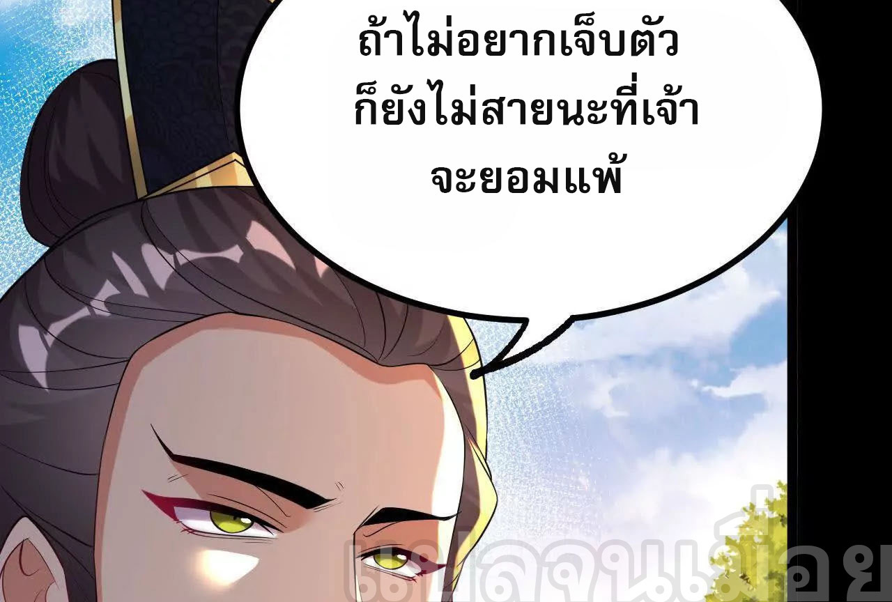 ท้าทายดินแดนพระเจ้า ตอนที่ 38 หน้า 28
