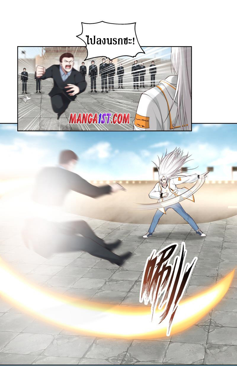 I have dragon in my body ตอนที่ 189 หน้า 12