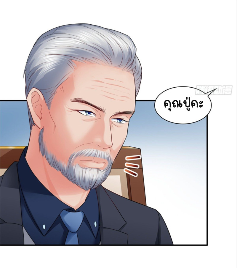 (ชนจีน)Perfect Secret Love The Bad New Wife Is a Little Sweet ตอนที่ 83 หน้า 15