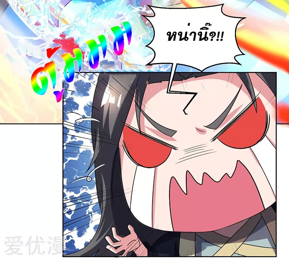 One Step Toward Freedom ตอนที่ 51 หน้า 6