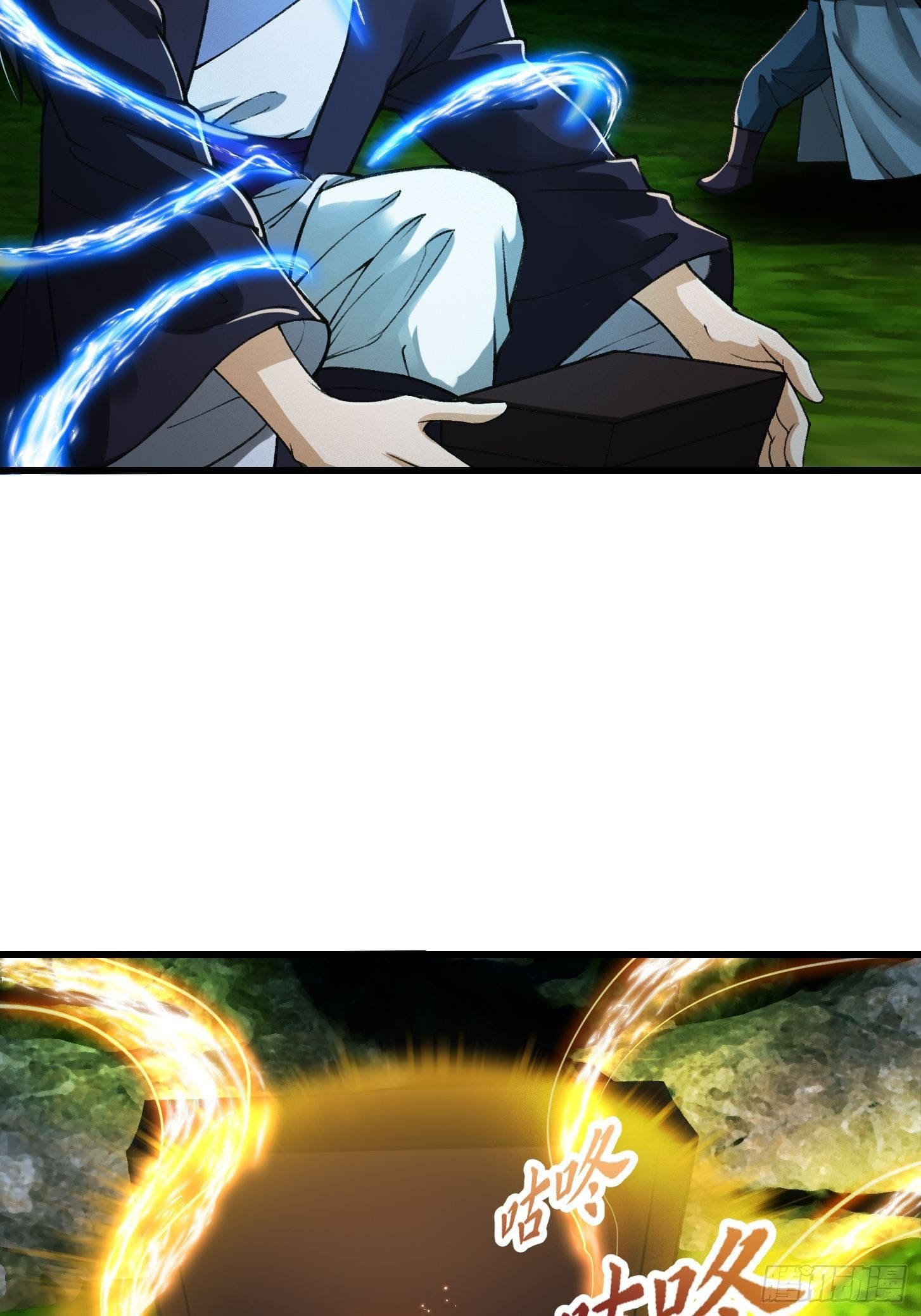 ข้าใช้คัมภีร์ยามว่างบรรลุปราช์ญ (ทันจีน) ตอนที่ 16 หน้า 17