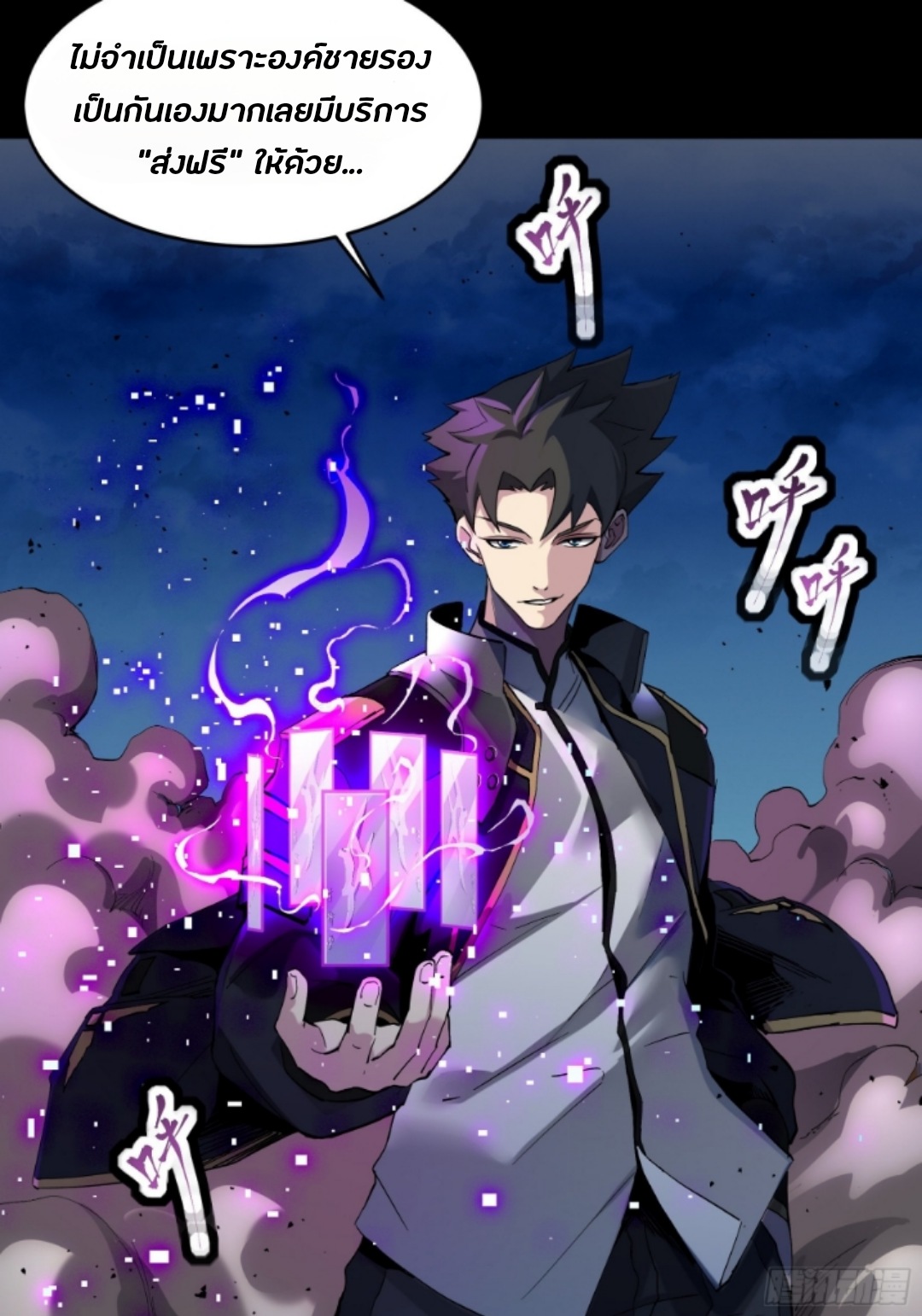 Legend of Star Genera ชนจีน ตอนที่ 46 หน้า 13