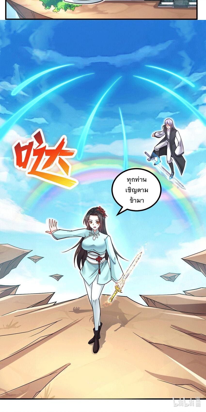 ด้วยเขตแดนกระบี่ ข้าสามารถเป็นเซียนกระบี่ได้ ตอนที่ 60 หน้า 27