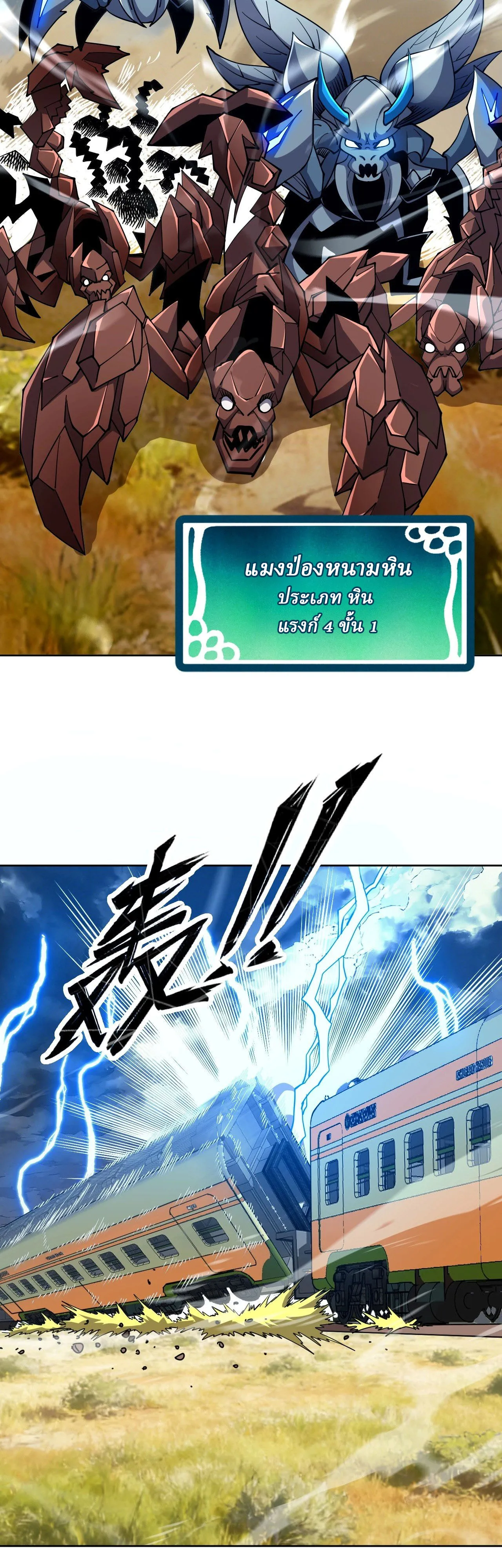 Global Beast Tamer I Can See the Path of Evolution ตอนที่ 76 หน้า 16