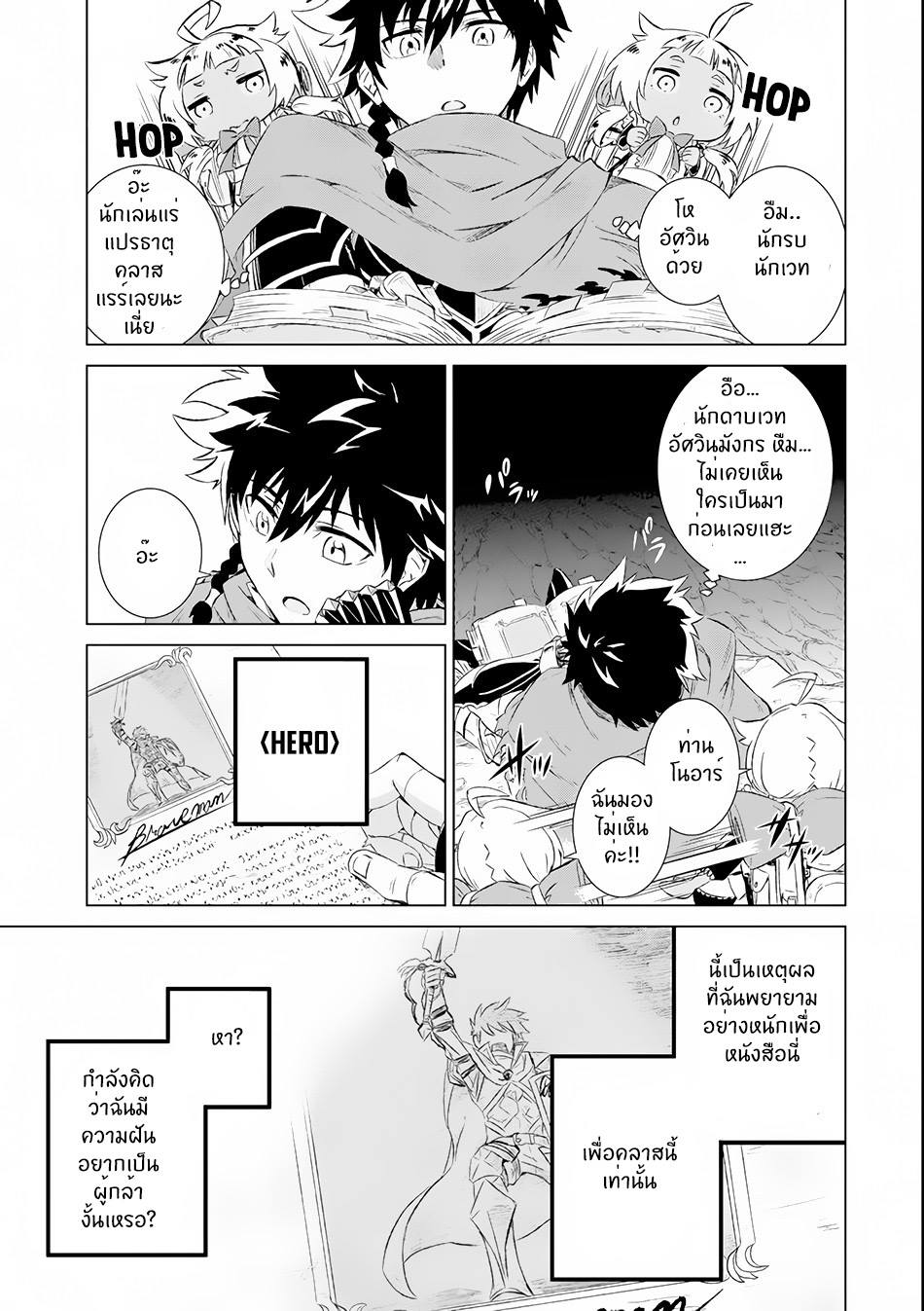 Isekai de Tadahitori no Mamono Tsukai ตอนที่ 1 หน้า 5